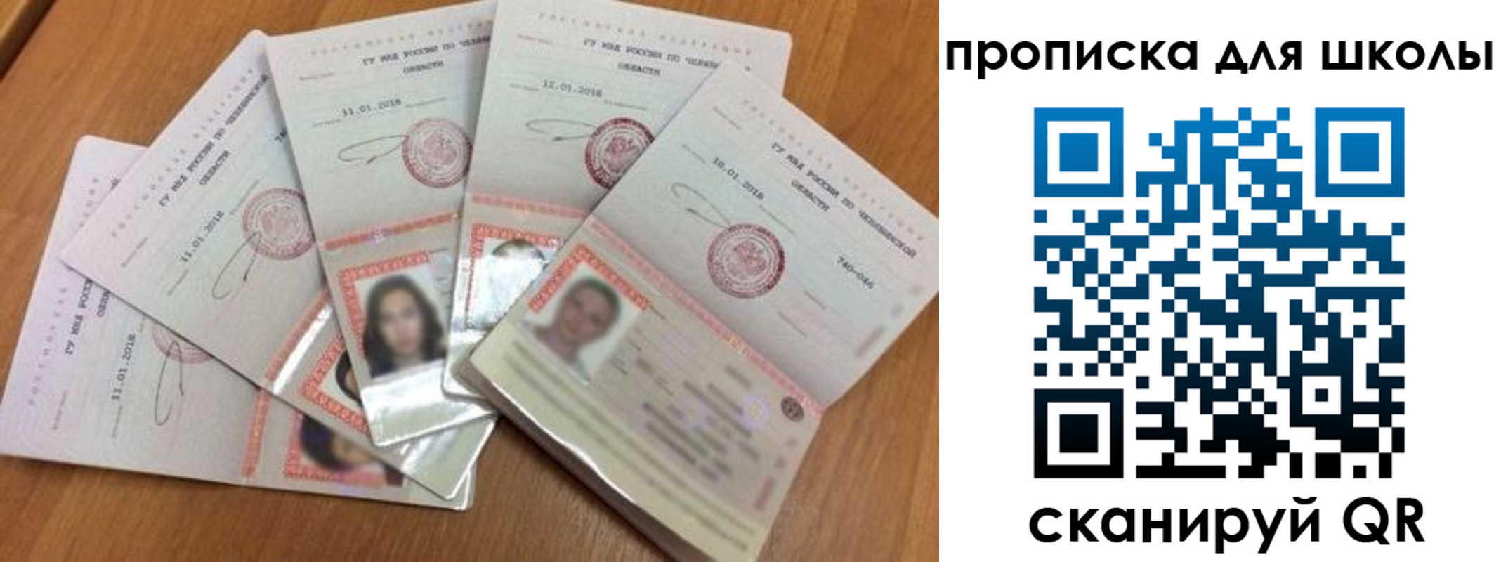 прописка для работы в Белореченске