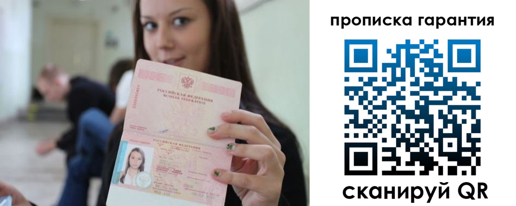 прописка регистрация в Белореченске